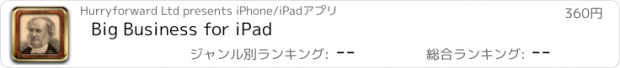 おすすめアプリ Big Business for iPad