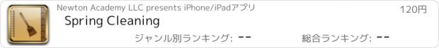 おすすめアプリ Spring Cleaning