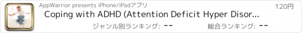 おすすめアプリ Coping with ADHD (Attention Deficit Hyper Disorder)