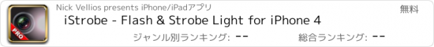 おすすめアプリ iStrobe - Flash & Strobe Light for iPhone 4