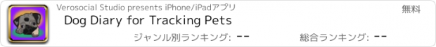 おすすめアプリ Dog Diary for Tracking Pets