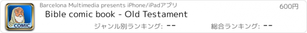 おすすめアプリ Bible comic book - Old Testament