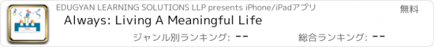 おすすめアプリ Always: Living A Meaningful Life