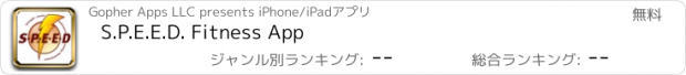 おすすめアプリ S.P.E.E.D. Fitness App