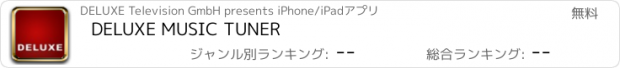 おすすめアプリ DELUXE MUSIC TUNER