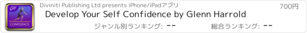 おすすめアプリ Develop Your Self Confidence by Glenn Harrold