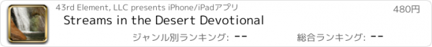 おすすめアプリ Streams in the Desert Devotional