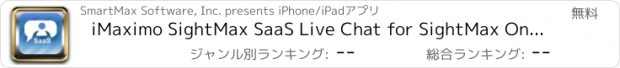 おすすめアプリ iMaximo SightMax SaaS Live Chat for SightMax OnDemand 7.1