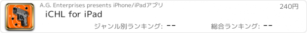 おすすめアプリ iCHL for iPad