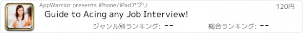 おすすめアプリ Guide to Acing any Job Interview!