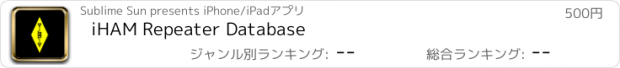 おすすめアプリ iHAM Repeater Database