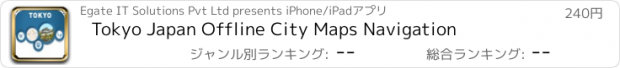 おすすめアプリ Tokyo Japan Offline City Maps Navigation