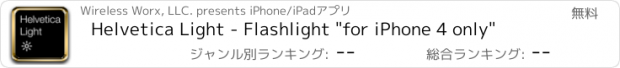 おすすめアプリ Helvetica Light - Flashlight "for iPhone 4 only"