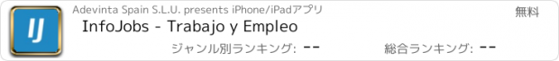 おすすめアプリ InfoJobs - Trabajo y Empleo