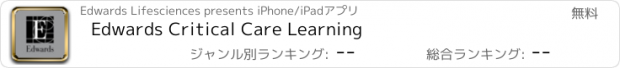 おすすめアプリ Edwards Critical Care Learning