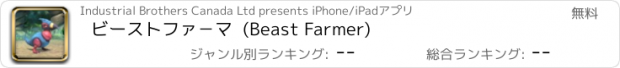 おすすめアプリ ビーストファ－マ  (Beast Farmer)