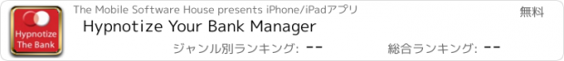 おすすめアプリ Hypnotize Your Bank Manager