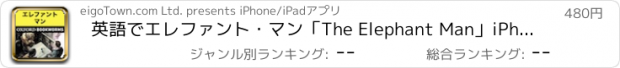 おすすめアプリ 英語でエレファント・マン「The Elephant Man」iPhone版：英語タウンのオックスフォード・ブックワームズ・スーパーリーダー　THE OXFORD BOOKWORMS LIBRARYレベル1