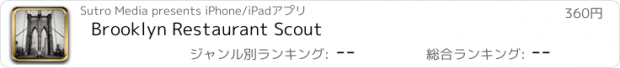 おすすめアプリ Brooklyn Restaurant Scout