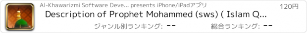 おすすめアプリ Description of Prophet Mohammed (sws) ( Islam Quran Hadith - Ramadan Islamic Apps )