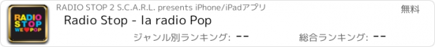 おすすめアプリ Radio Stop - la radio Pop