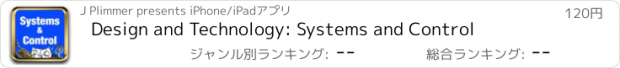 おすすめアプリ Design and Technology: Systems and Control
