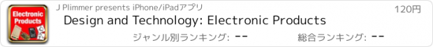 おすすめアプリ Design and Technology: Electronic Products