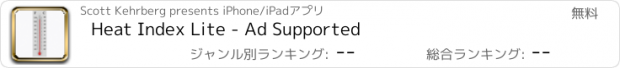 おすすめアプリ Heat Index Lite - Ad Supported