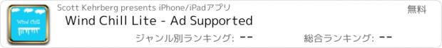 おすすめアプリ Wind Chill Lite - Ad Supported