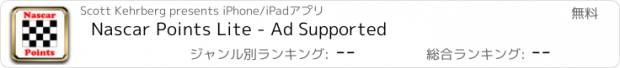 おすすめアプリ Nascar Points Lite - Ad Supported