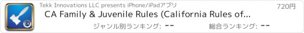 おすすめアプリ CA Family & Juvenile Rules (California Rules of Court Title 5)