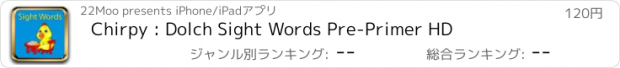 おすすめアプリ Chirpy : Dolch Sight Words Pre-Primer HD