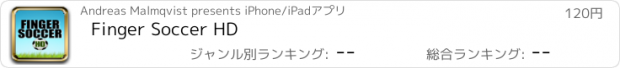 おすすめアプリ Finger Soccer HD