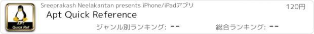 おすすめアプリ Apt Quick Reference