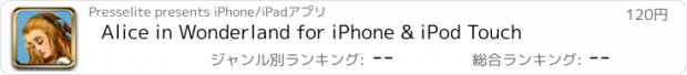 おすすめアプリ Alice in Wonderland for iPhone & iPod Touch