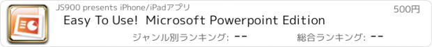 おすすめアプリ Easy To Use!  Microsoft Powerpoint Edition