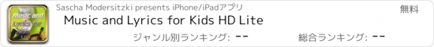 おすすめアプリ Music and Lyrics for Kids HD Lite