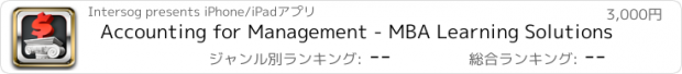 おすすめアプリ Accounting for Management - MBA Learning Solutions