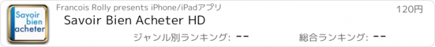 おすすめアプリ Savoir Bien Acheter HD