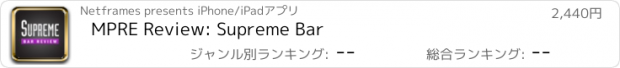 おすすめアプリ MPRE Review: Supreme Bar
