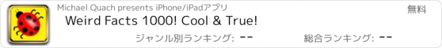 おすすめアプリ Weird Facts 1000! Cool & True!