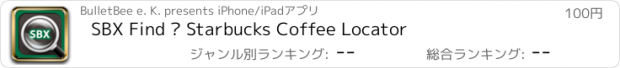 おすすめアプリ SBX Find – Starbucks Coffee Locator