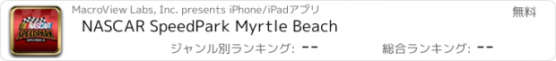 おすすめアプリ NASCAR SpeedPark Myrtle Beach