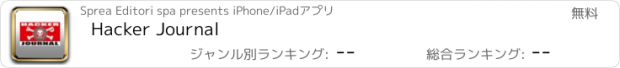 おすすめアプリ Hacker Journal