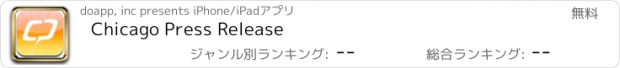 おすすめアプリ Chicago Press Release