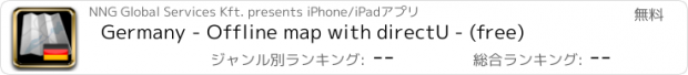 おすすめアプリ Germany - Offline map with directU - (free)
