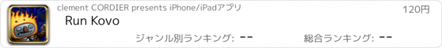 おすすめアプリ Run Kovo