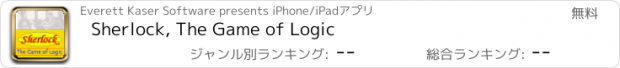 おすすめアプリ Sherlock, The Game of Logic