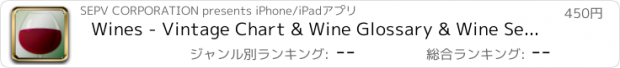 おすすめアプリ Wines - Vintage Chart & Wine Glossary & Wine Search
