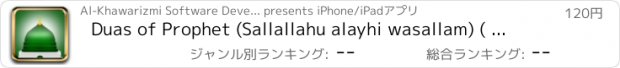 おすすめアプリ Duas of Prophet (Sallallahu alayhi wasallam) ( Islam Quran Hadith - Ramadan Islamic Apps ) )